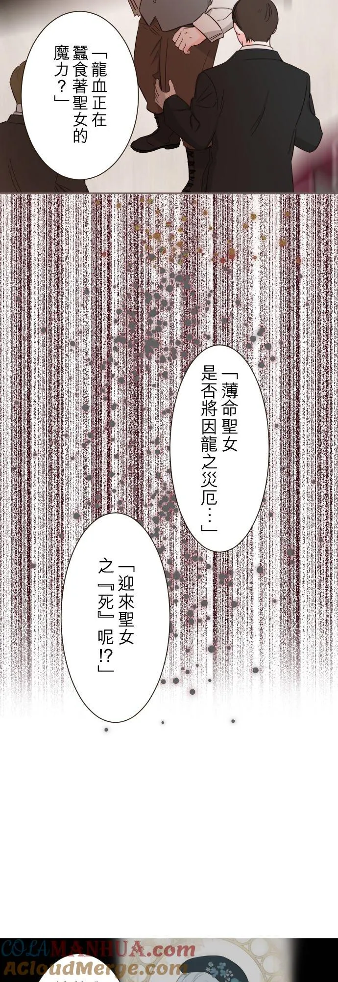 105话 哥哥 第11页
