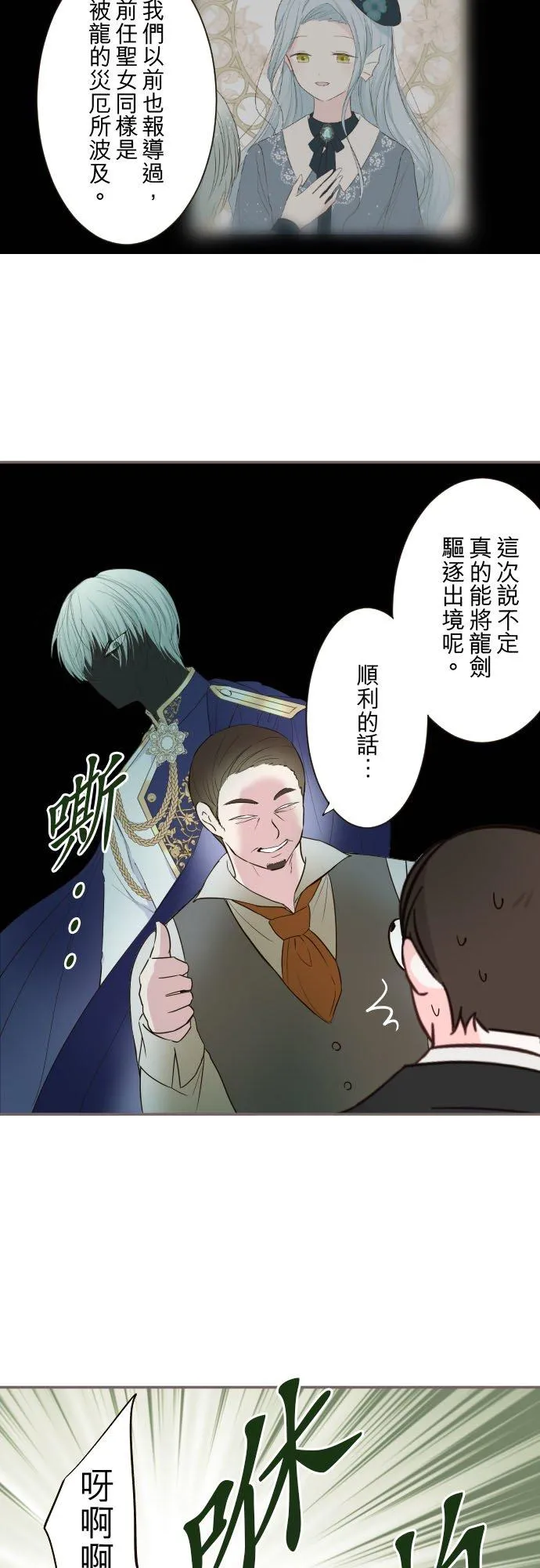 105话 哥哥 第12页