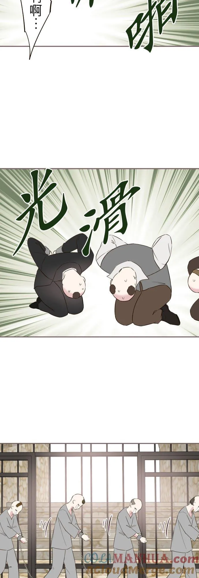 105话 哥哥 第13页