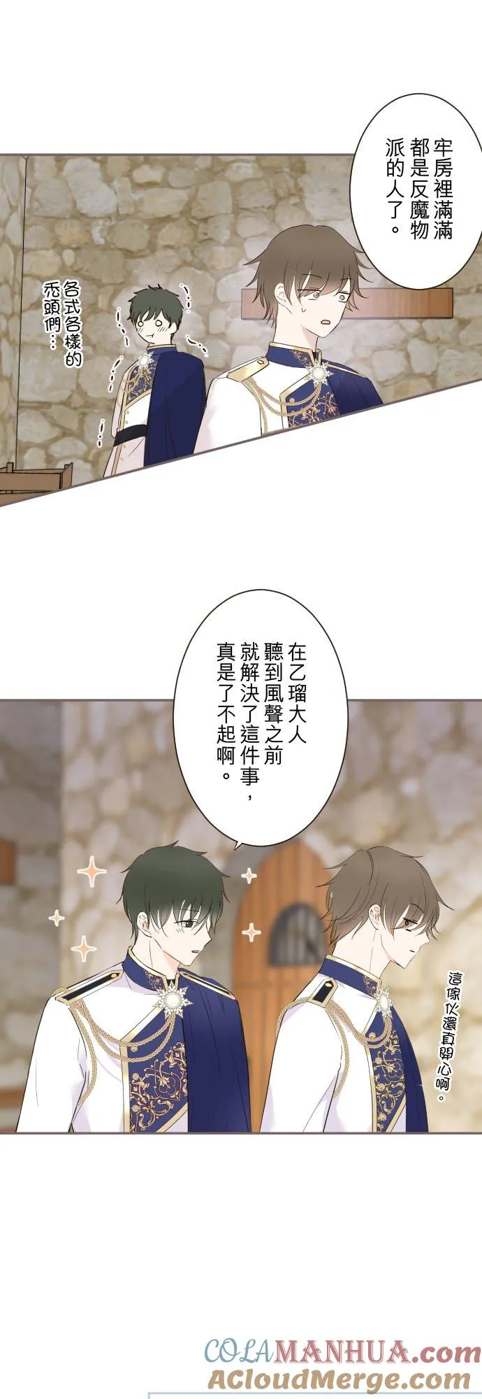 105话 哥哥 第15页