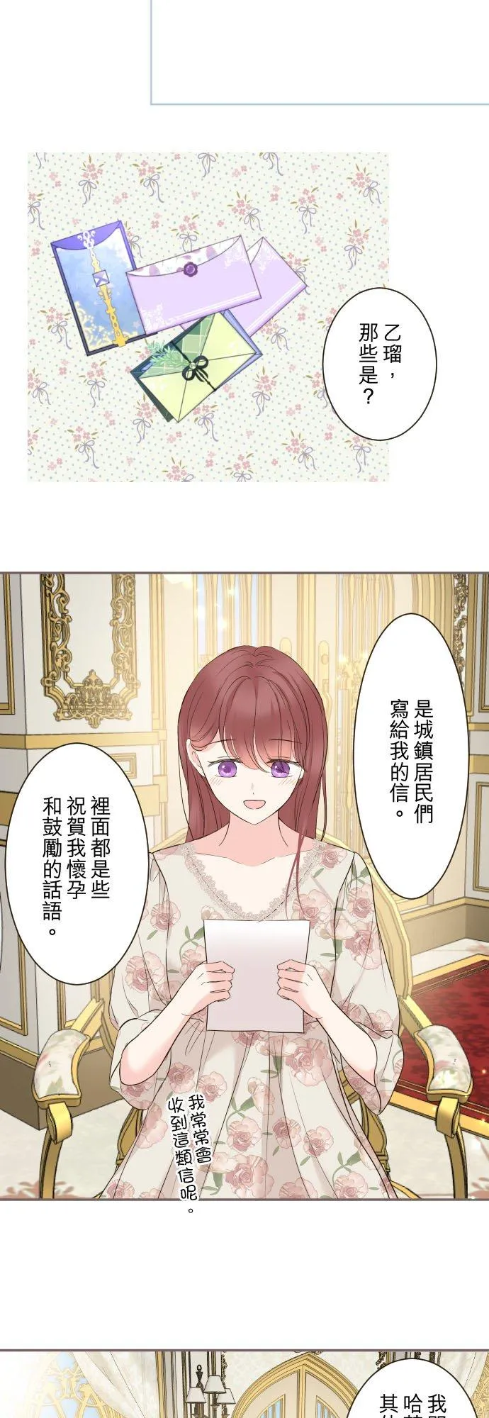 105话 哥哥 第16页