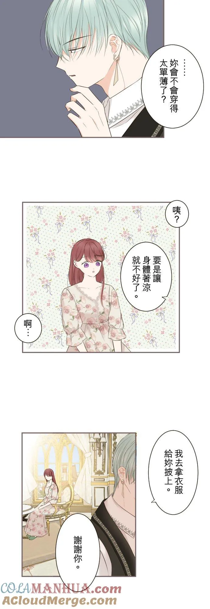 105话 哥哥 第19页