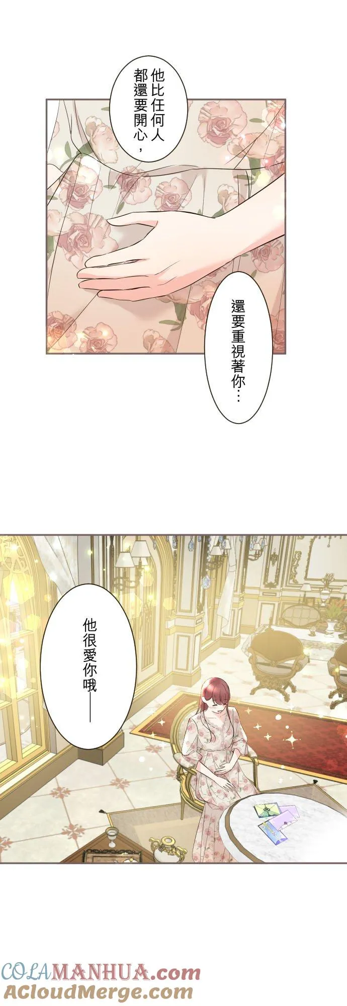 105话 哥哥 第21页