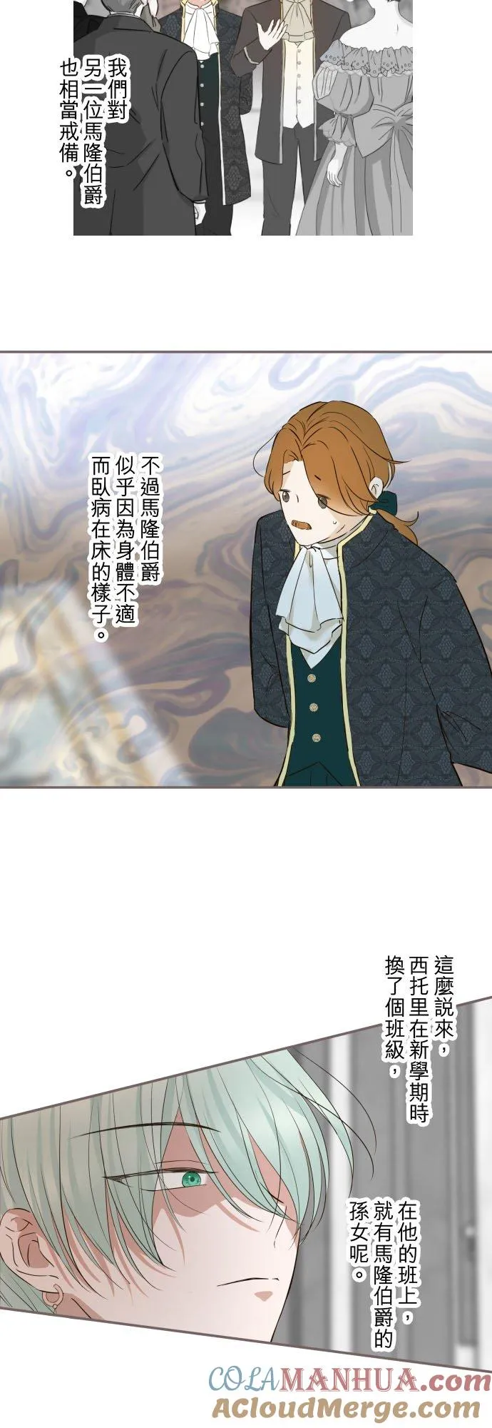 105话 哥哥 第23页