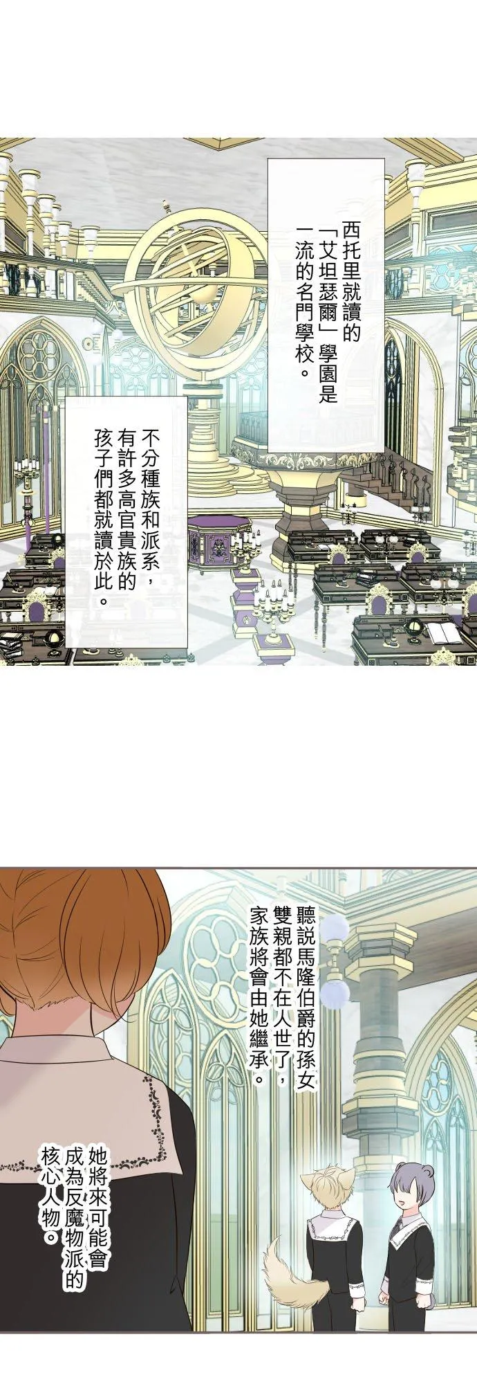 105话 哥哥 第24页