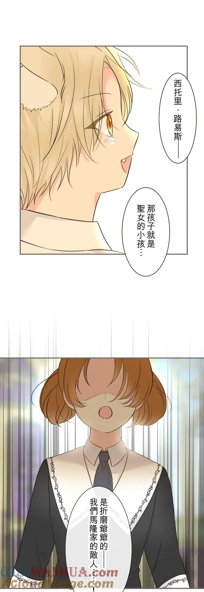 105话 哥哥 第25页