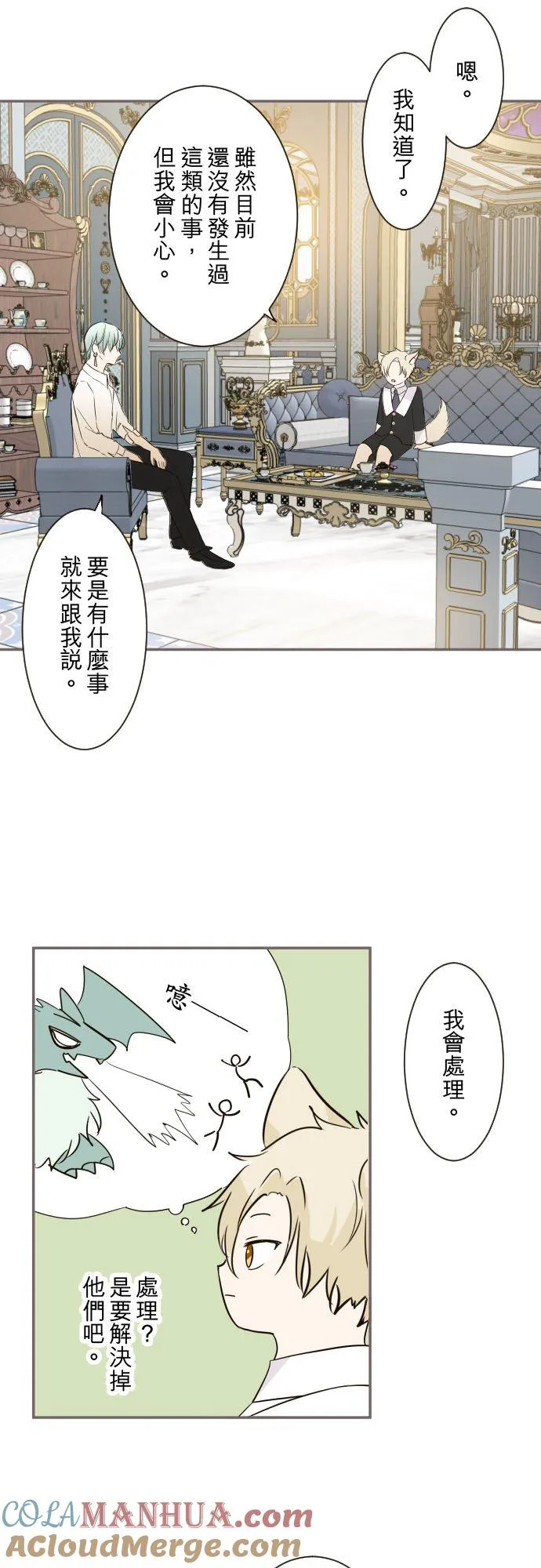 105话 哥哥 第27页