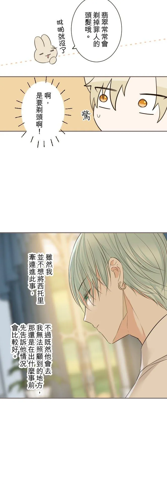 105话 哥哥 第28页