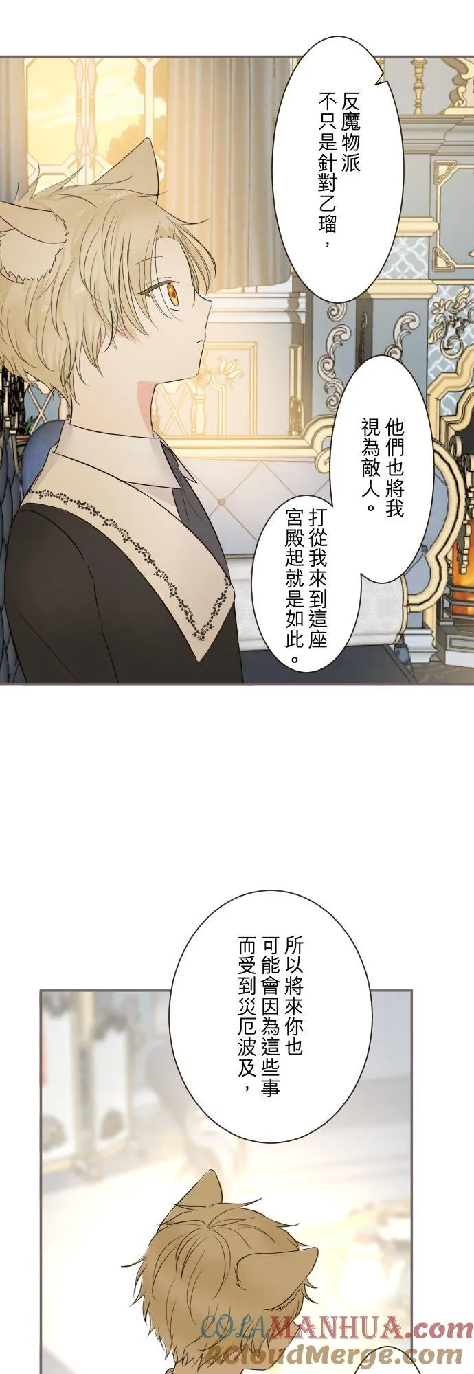 105话 哥哥 第29页