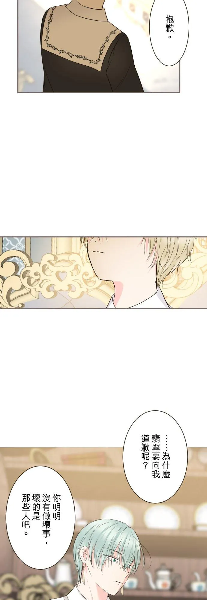 105话 哥哥 第30页