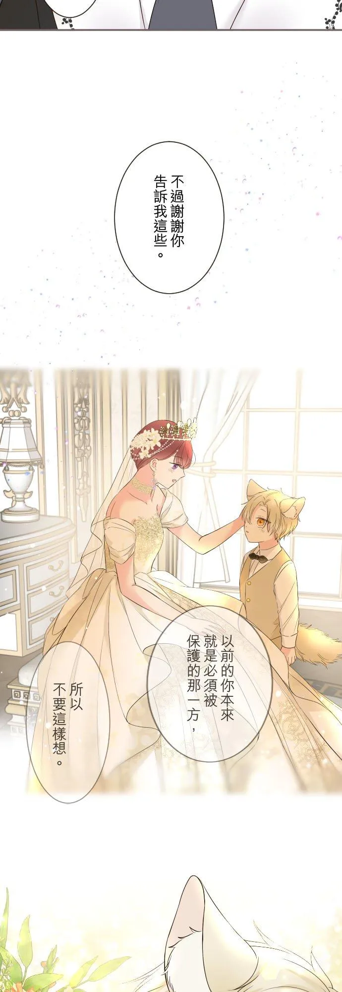 105话 哥哥 第32页