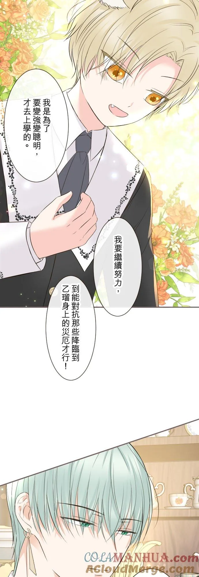 105话 哥哥 第33页