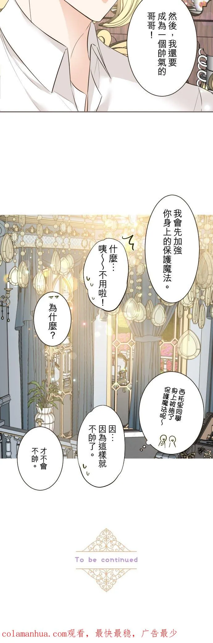 105话 哥哥 第34页