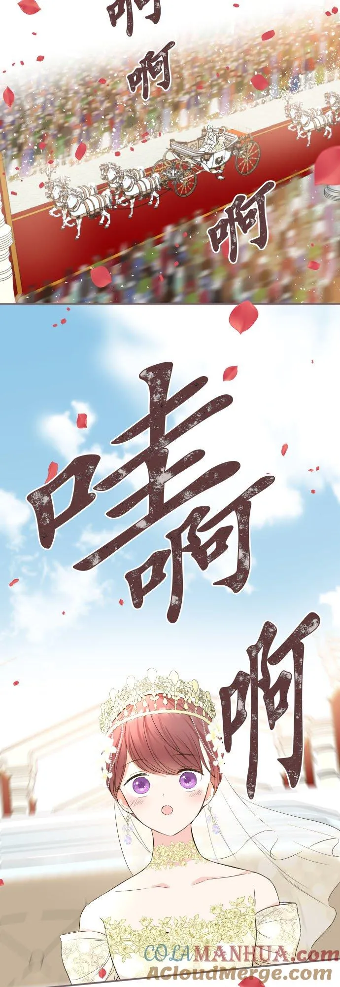 101话 只要有妳陪伴 第3页