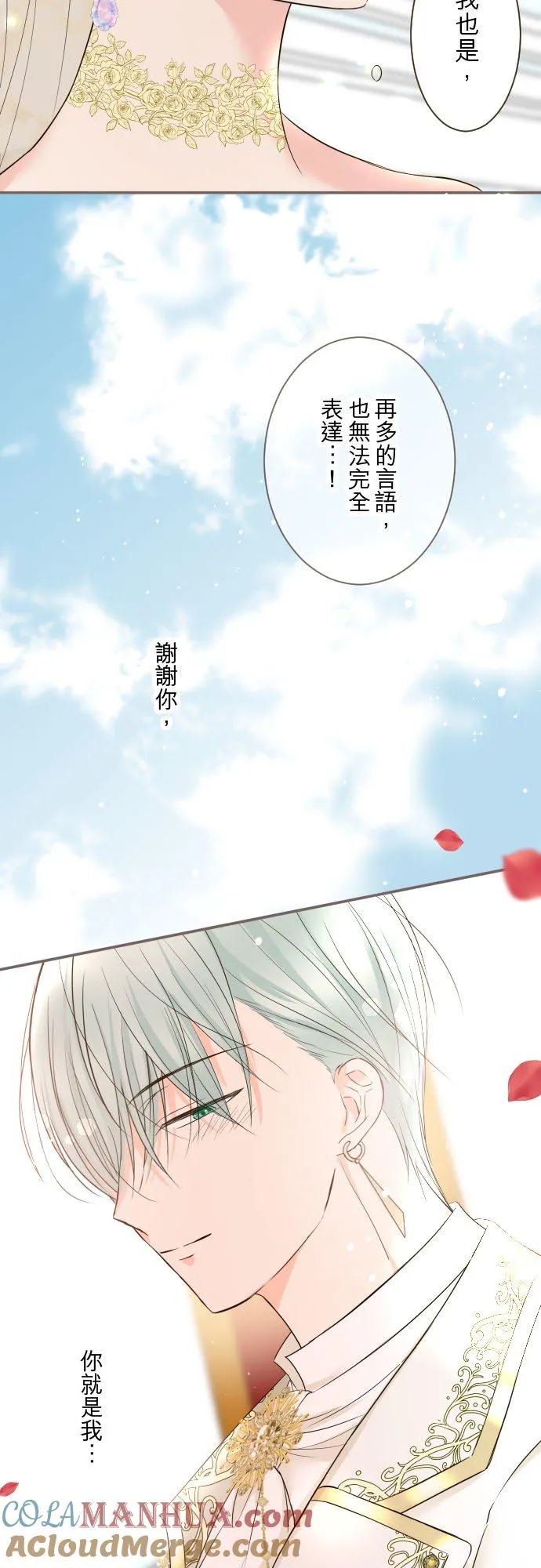 101话 只要有妳陪伴 第23页