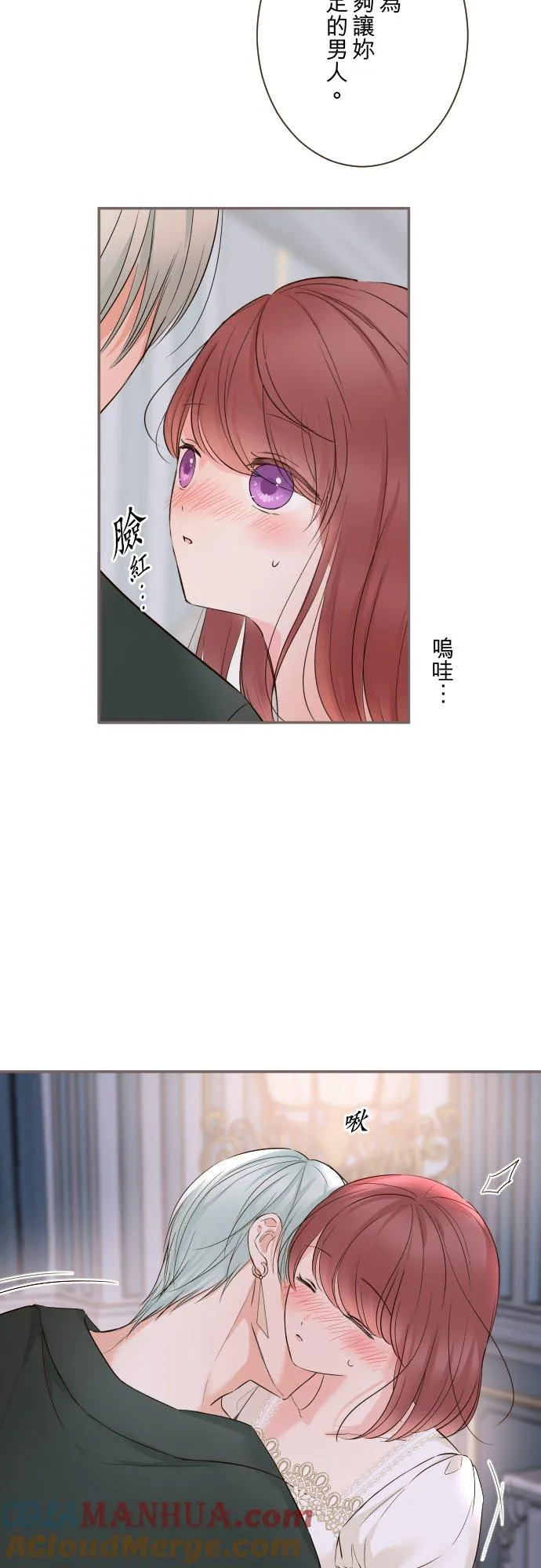 102话 两人的夜晚 第5页