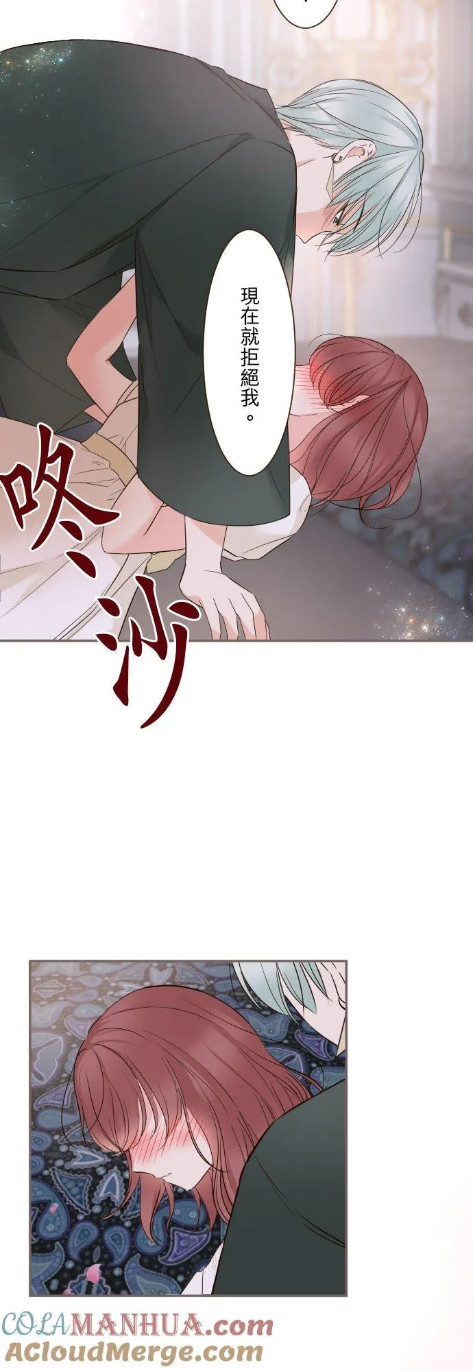 102话 两人的夜晚 第7页