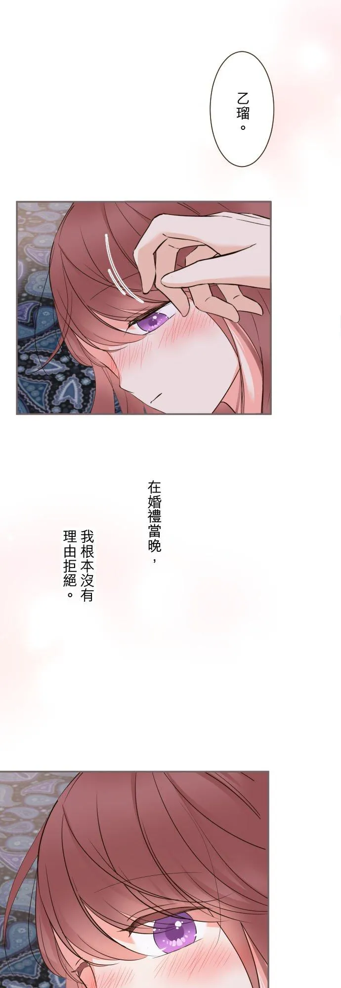 102话 两人的夜晚 第8页
