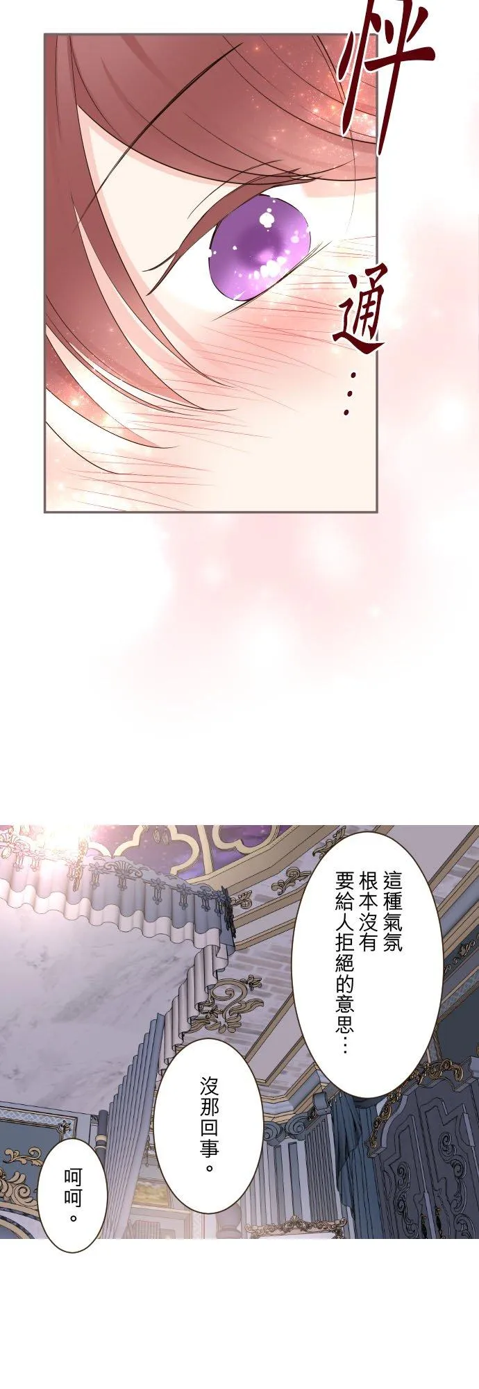 102话 两人的夜晚 第10页
