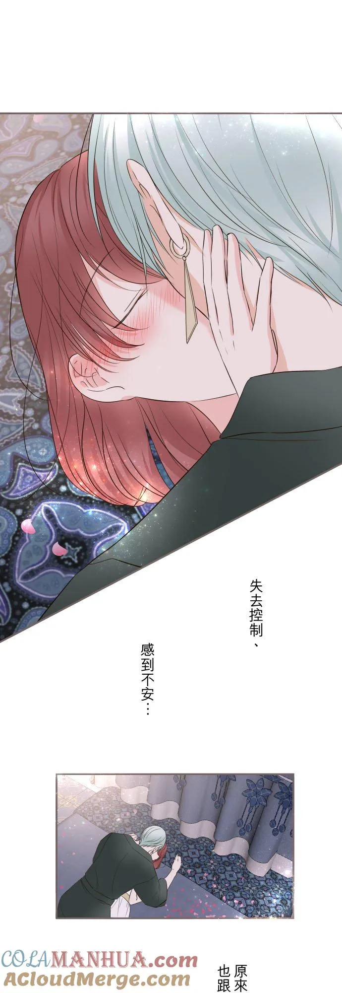 102话 两人的夜晚 第11页
