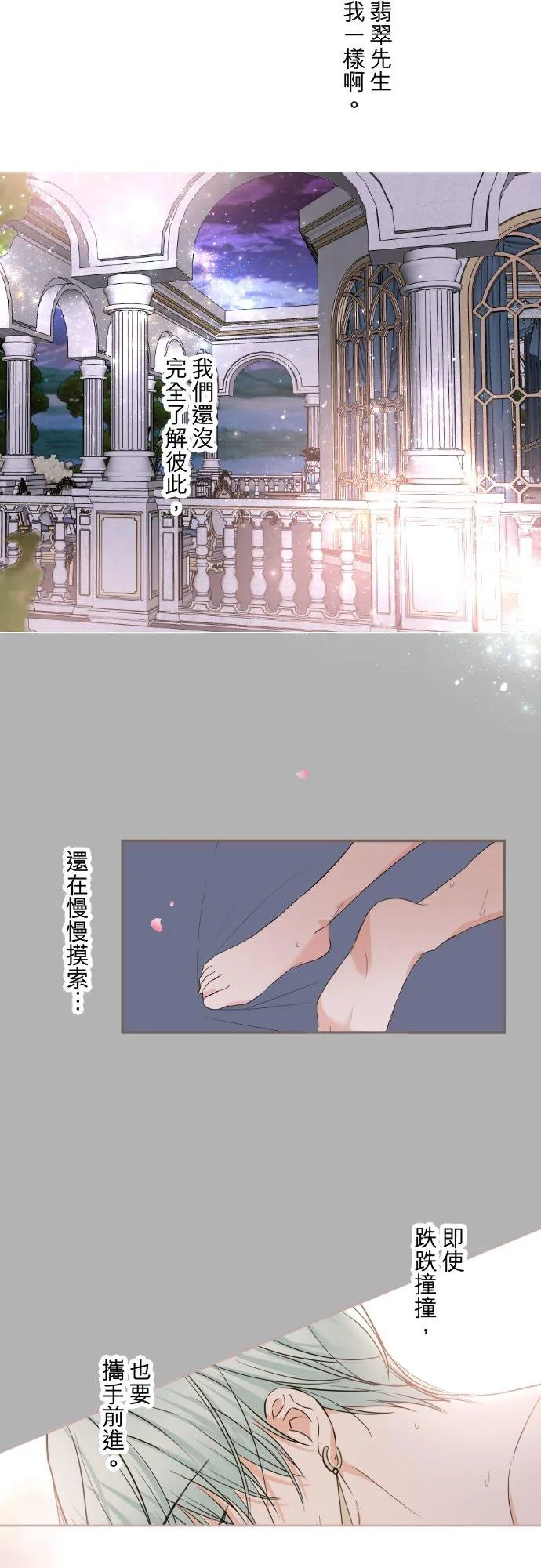 102话 两人的夜晚 第12页