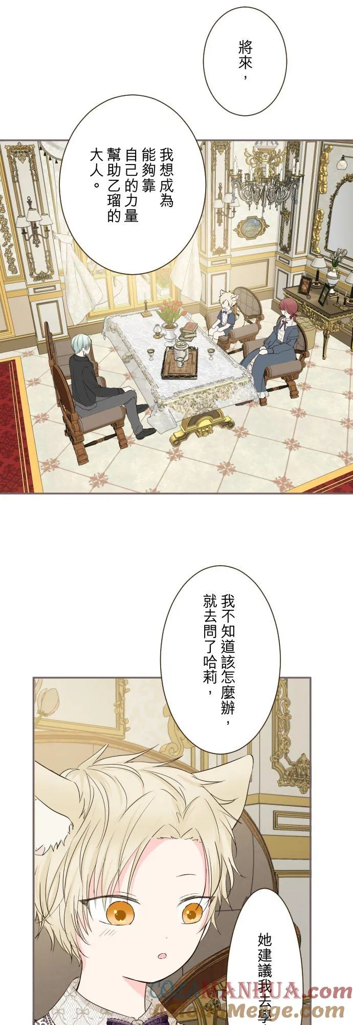 102话 两人的夜晚 第17页