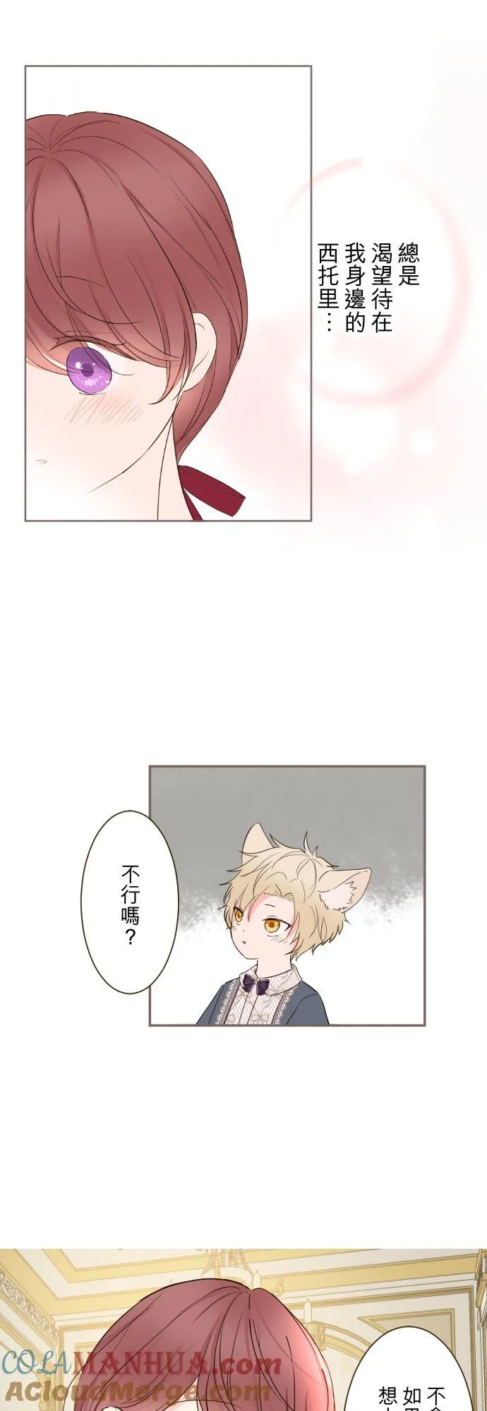 102话 两人的夜晚 第19页