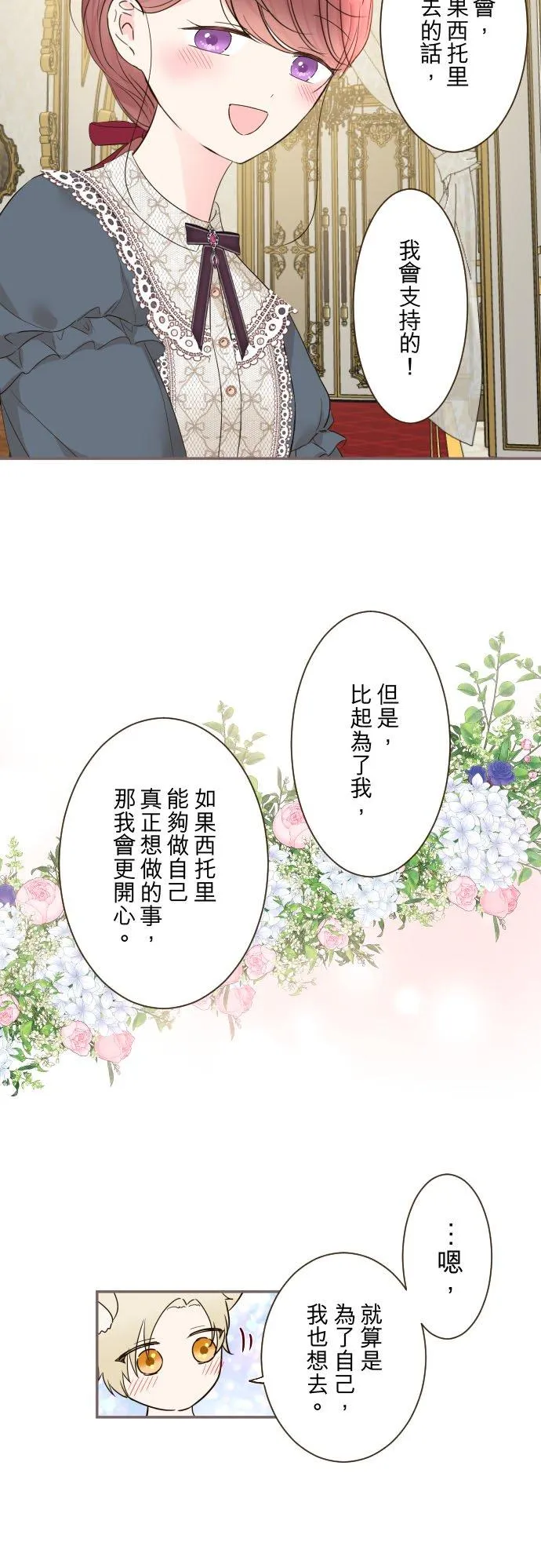 102话 两人的夜晚 第20页