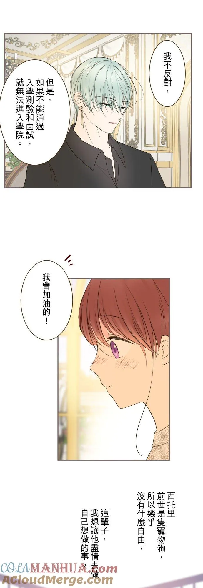 102话 两人的夜晚 第21页