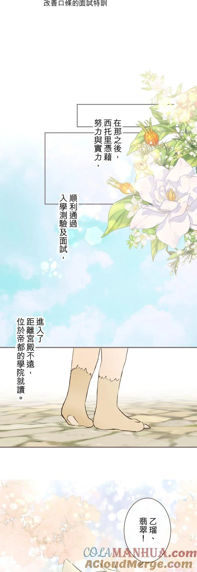 102话 两人的夜晚 第23页