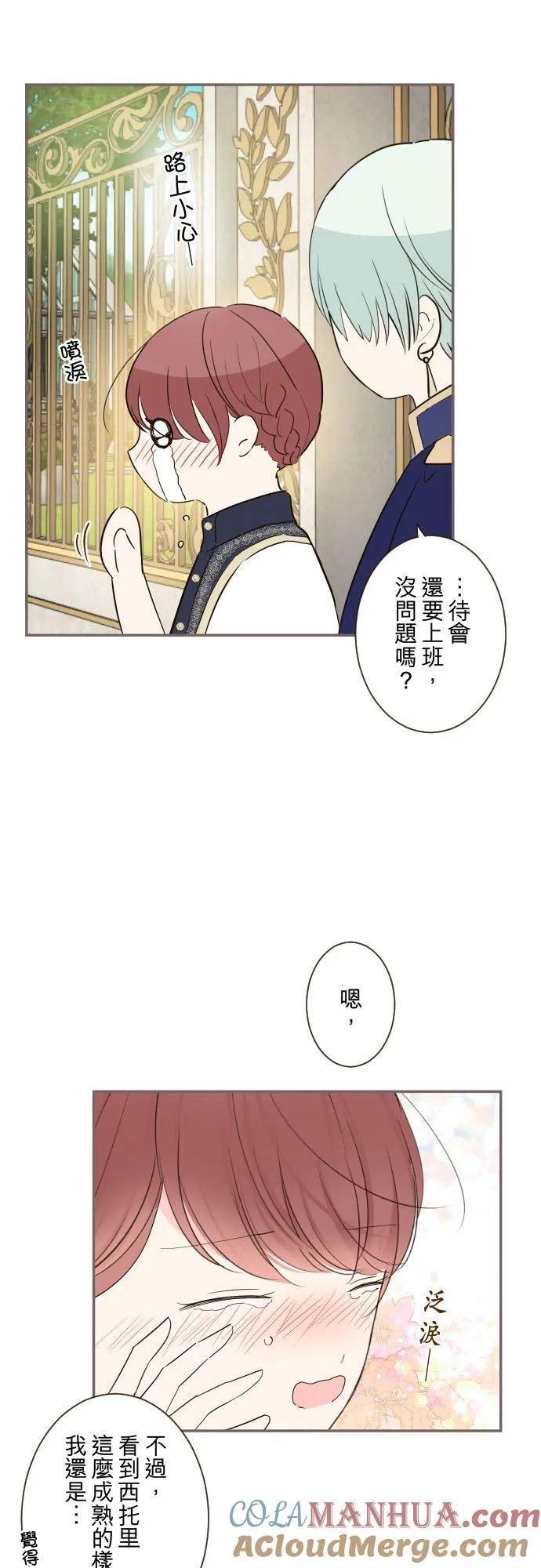 102话 两人的夜晚 第25页