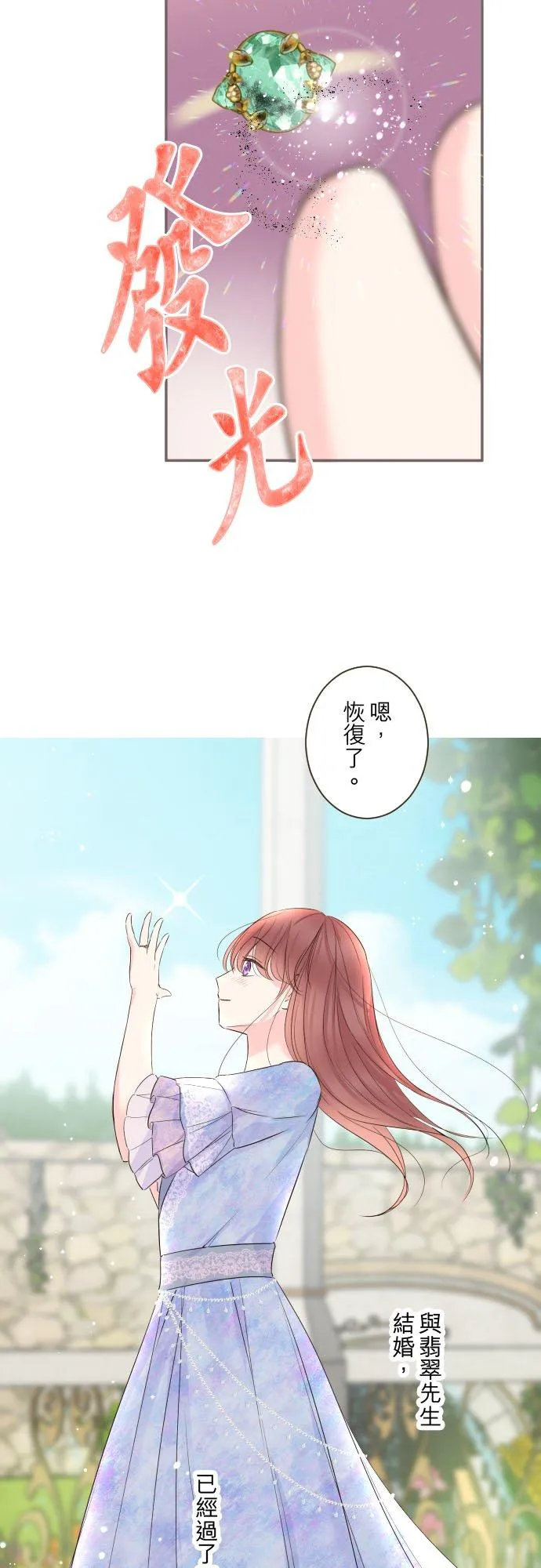 103话 报告 第2页