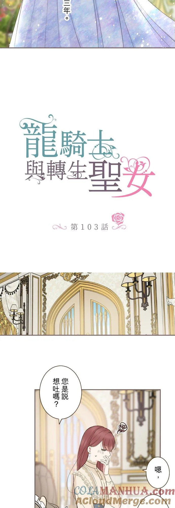 103话 报告 第3页