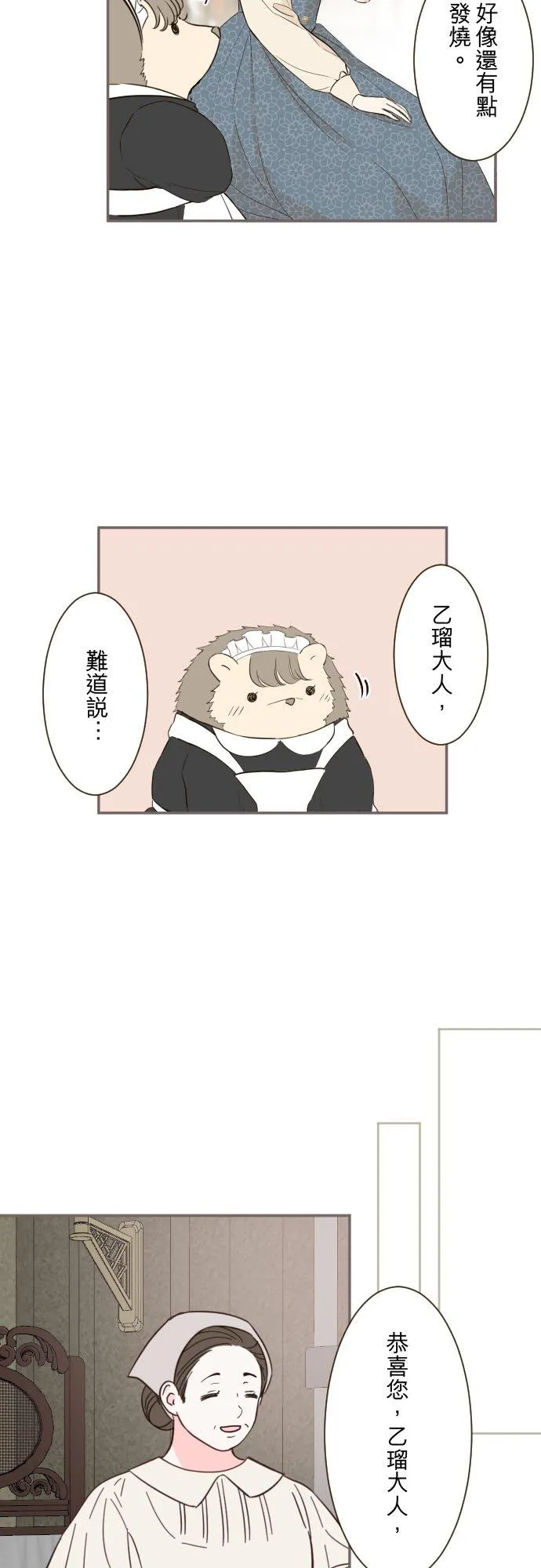 103话 报告 第4页