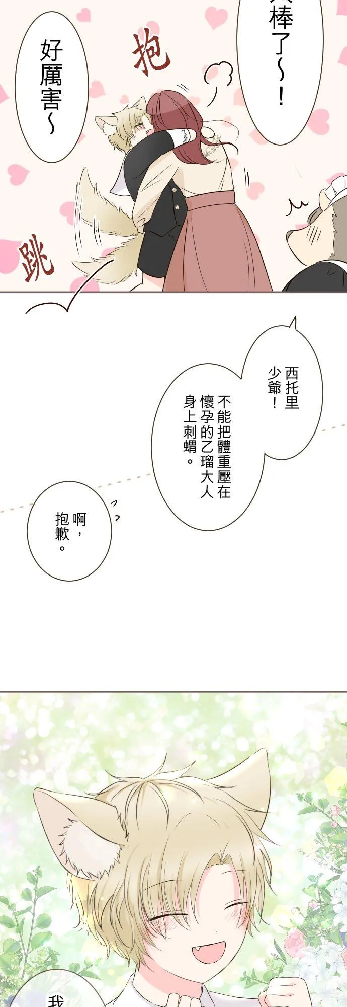 103话 报告 第8页