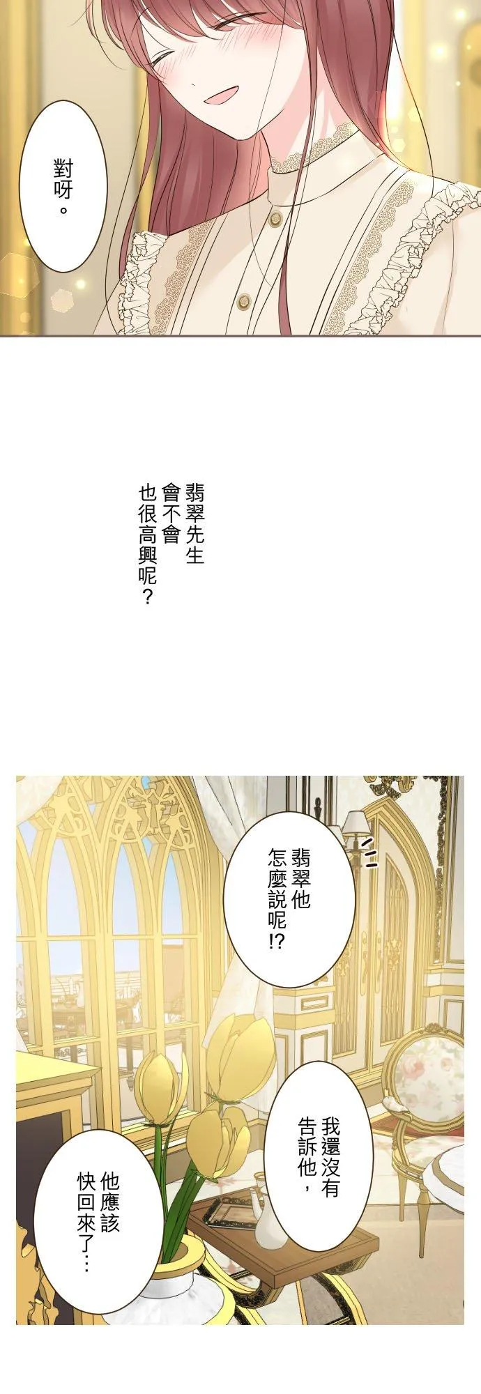 103话 报告 第10页