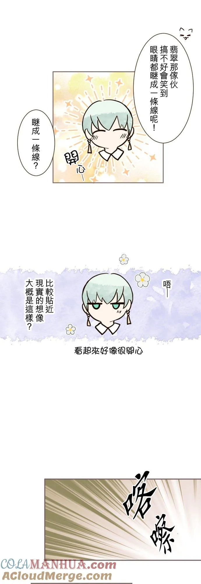 103话 报告 第11页