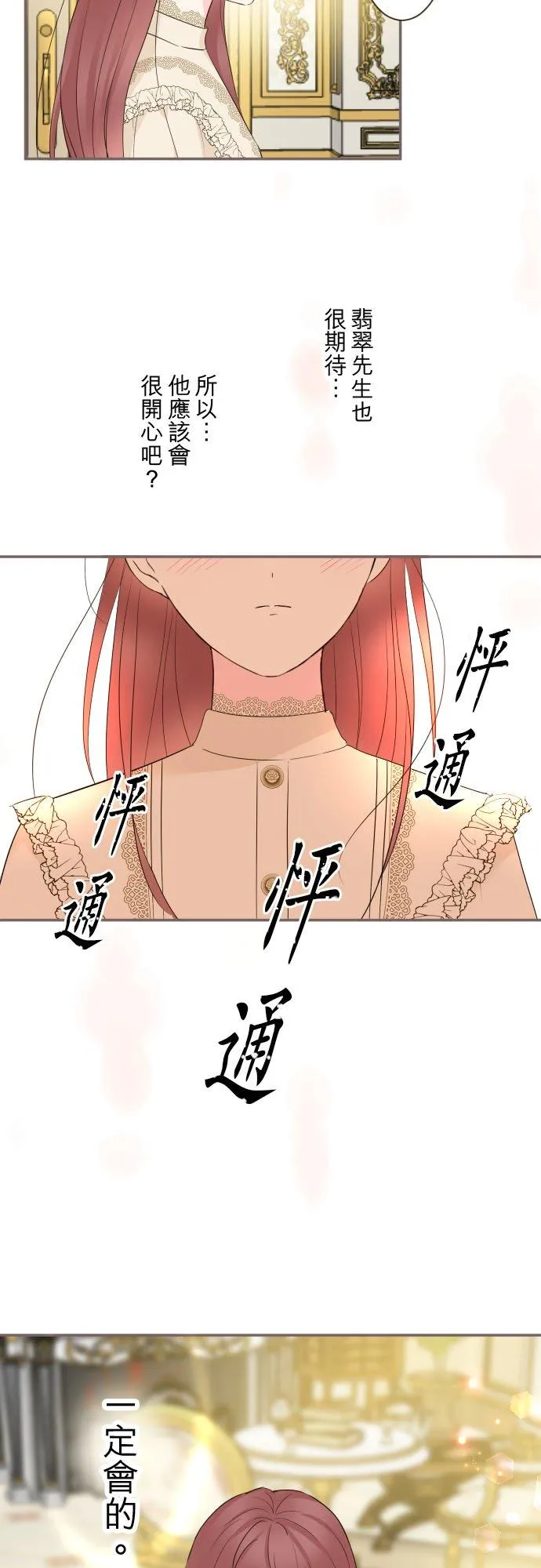 103话 报告 第14页