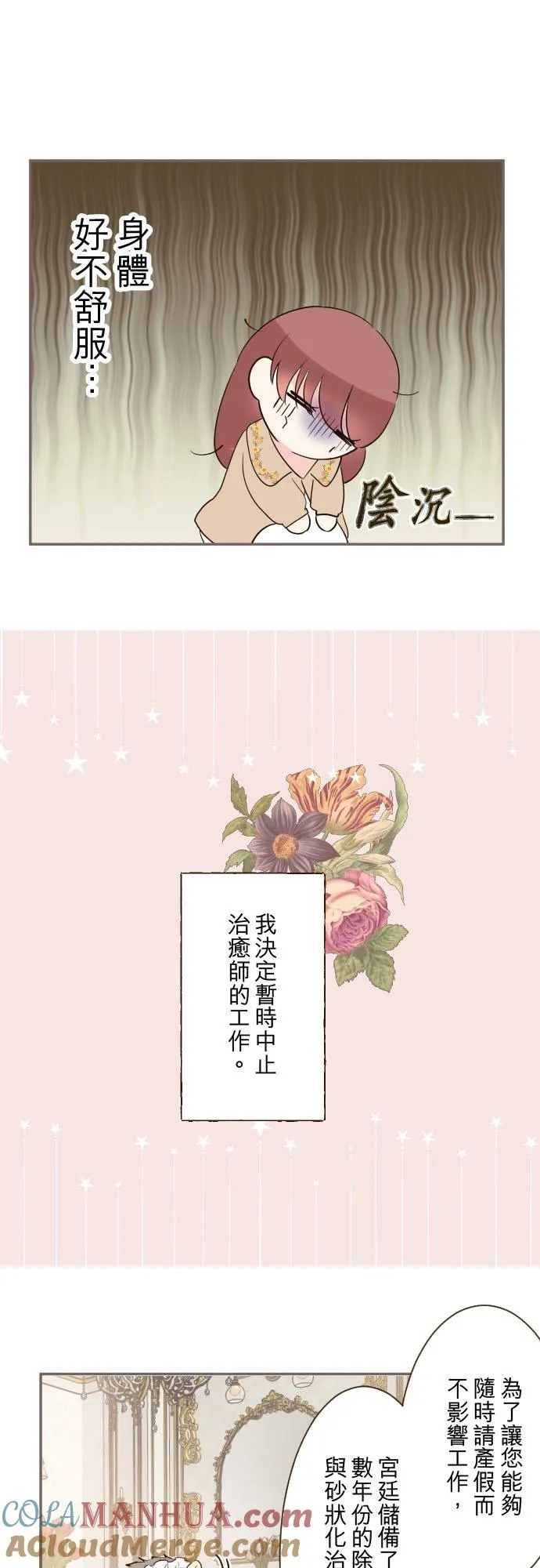 103话 报告 第21页