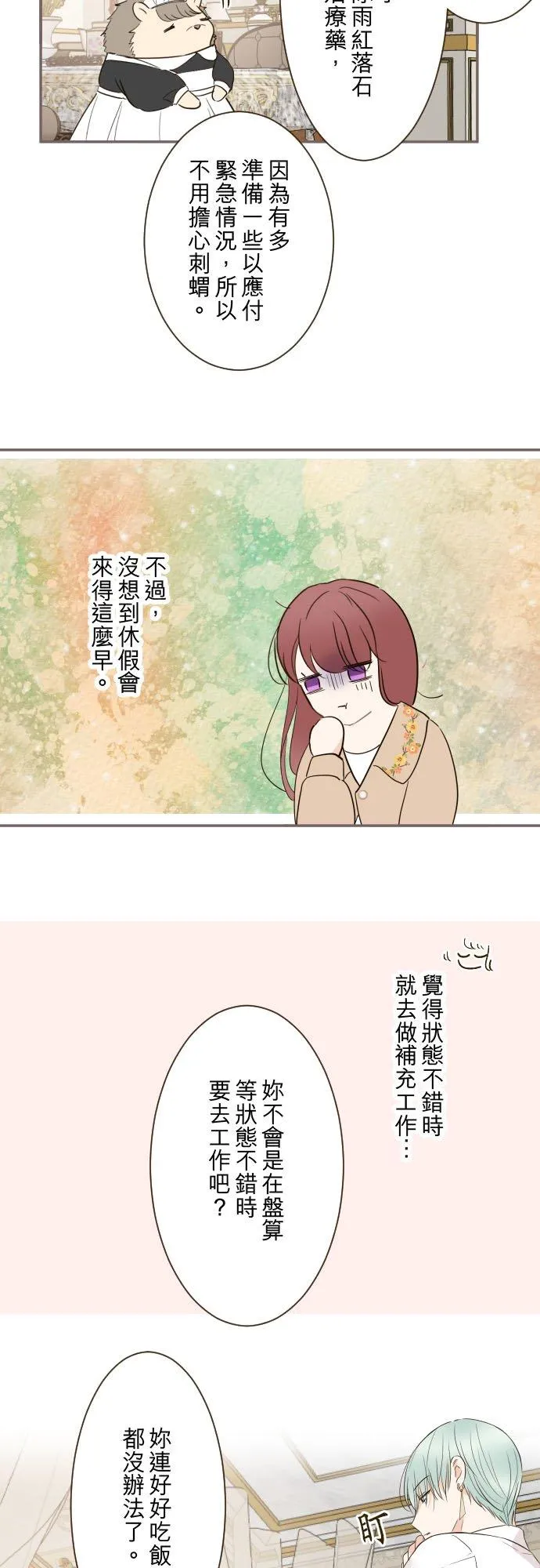 103话 报告 第22页
