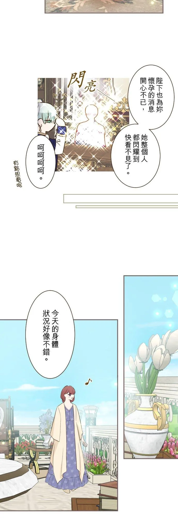 103话 报告 第28页