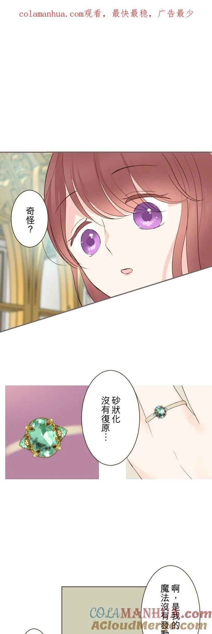 104话 过度保护 第1页
