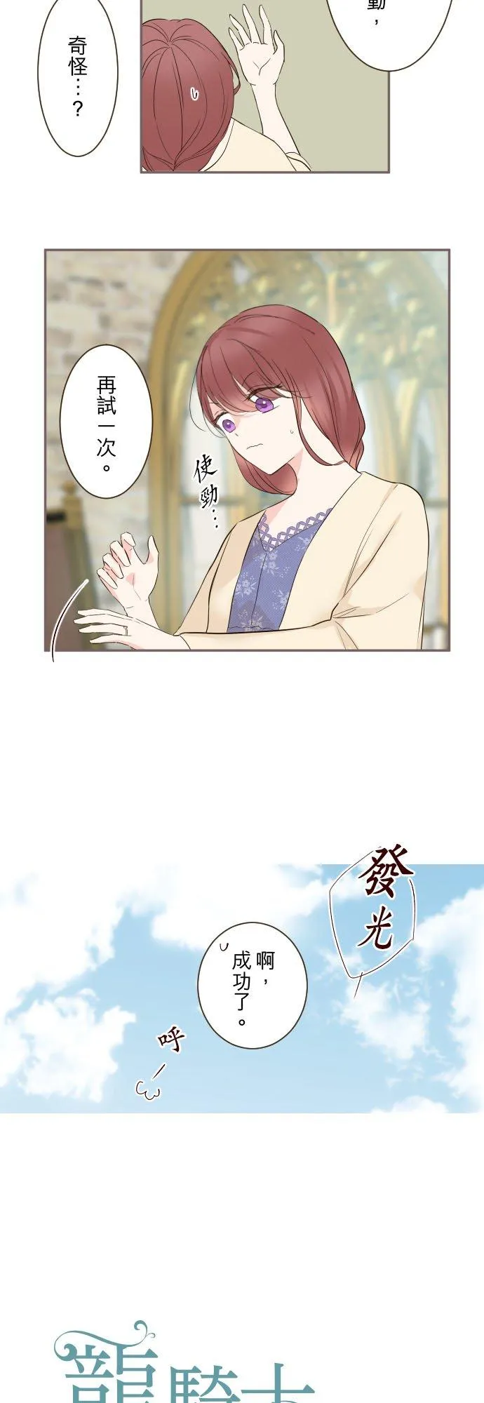 104话 过度保护 第2页