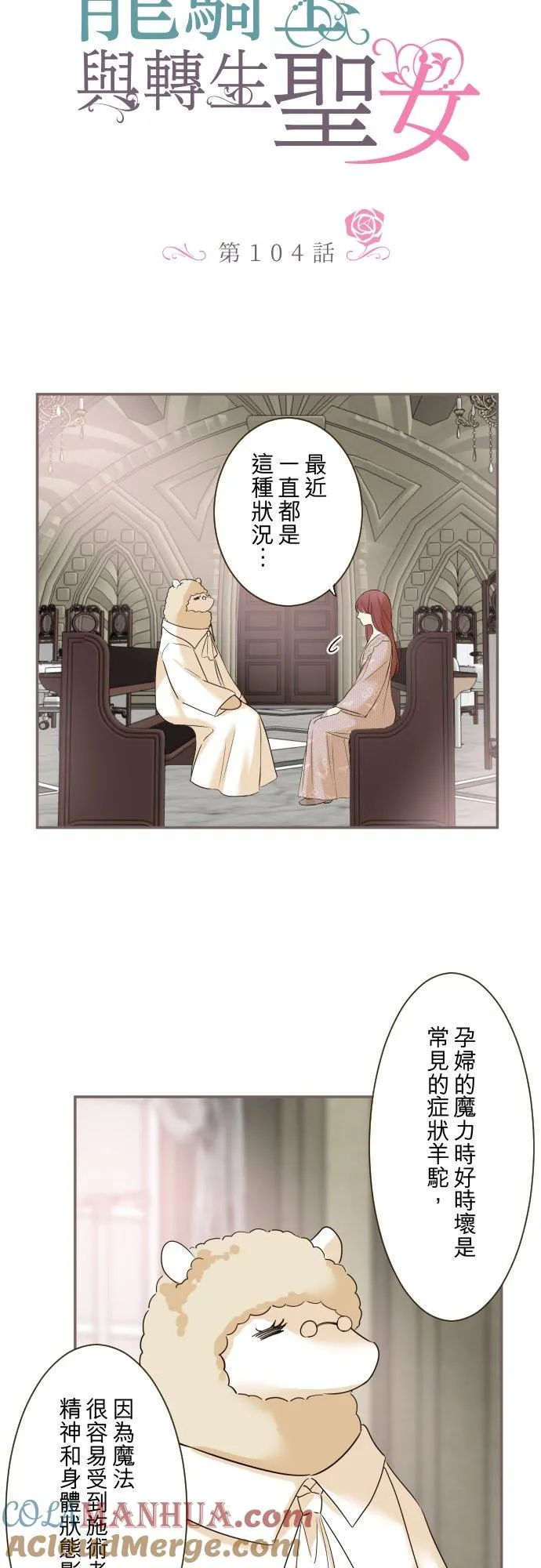 104话 过度保护 第3页