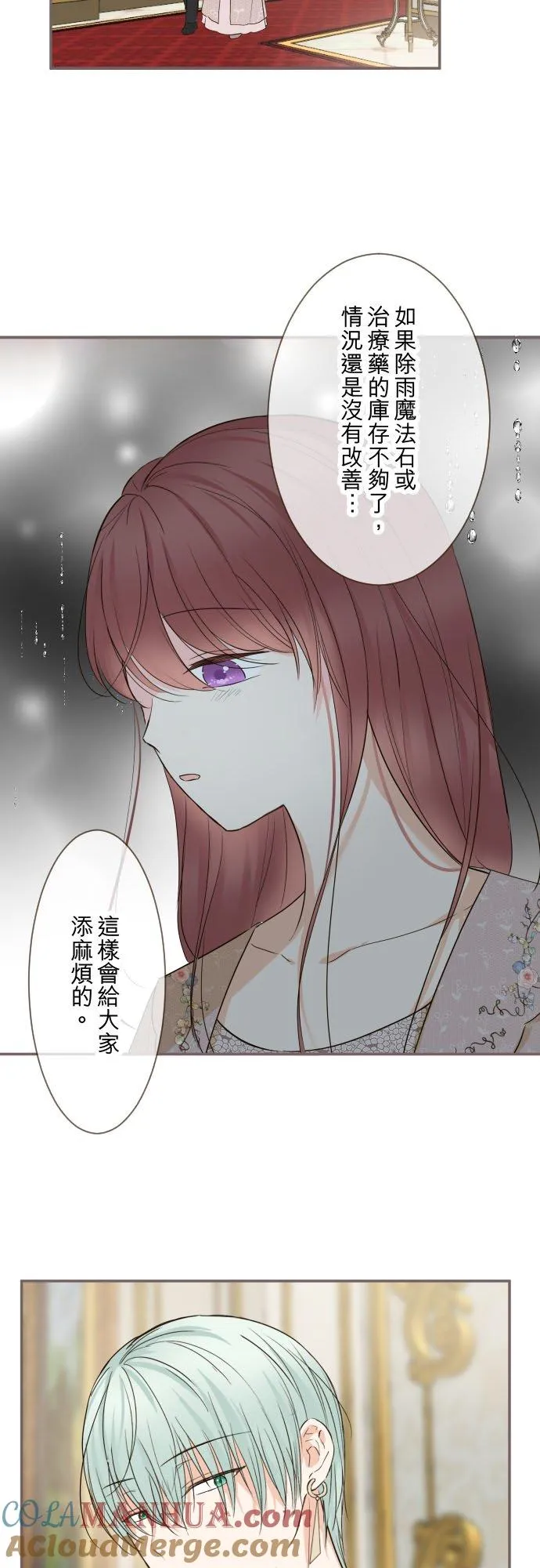 104话 过度保护 第5页