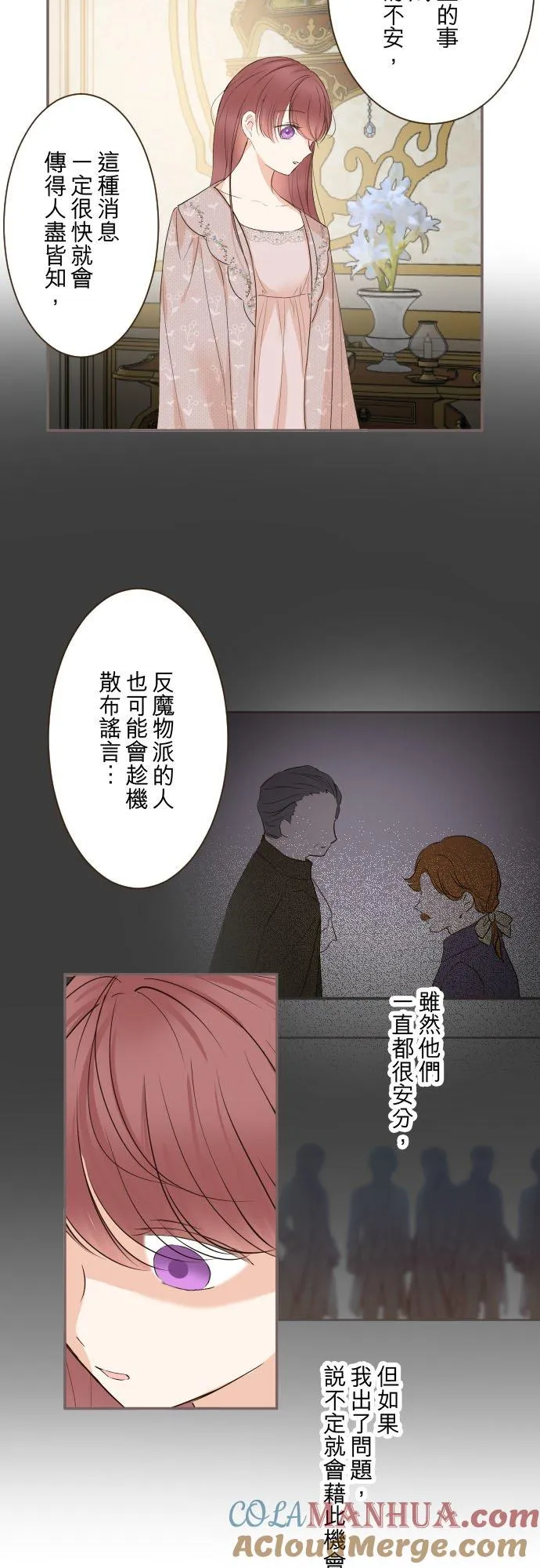 104话 过度保护 第7页