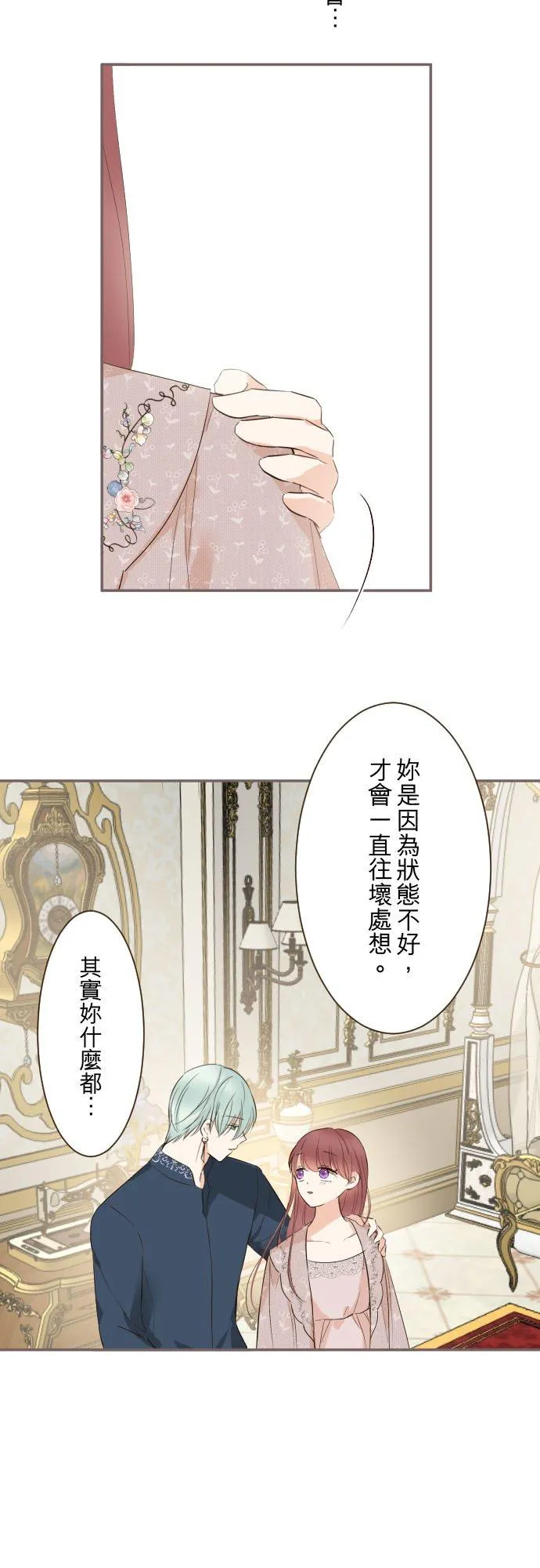 104话 过度保护 第8页