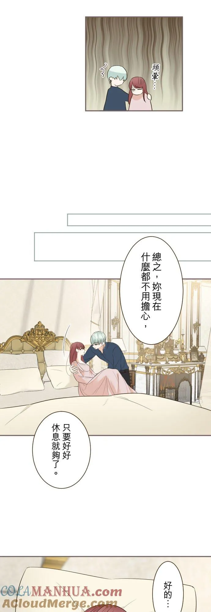 104话 过度保护 第9页