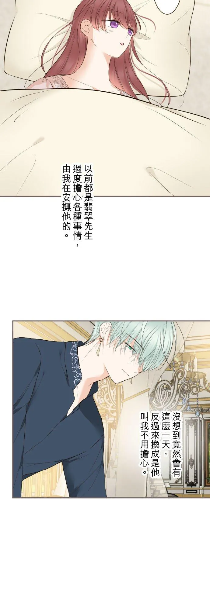 104话 过度保护 第10页
