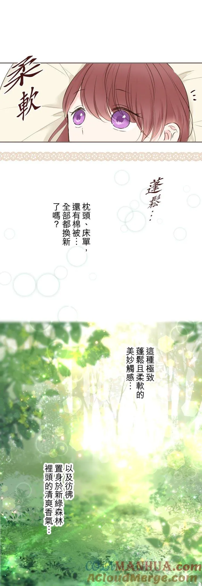 104话 过度保护 第11页